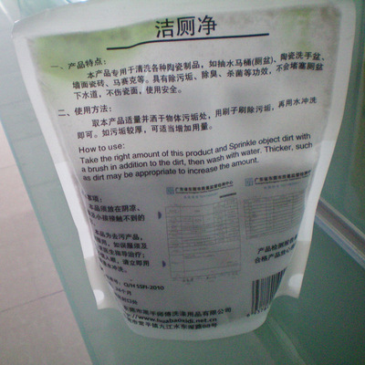 高效清洁利器 陶瓷制品清洗剂的多功能价值